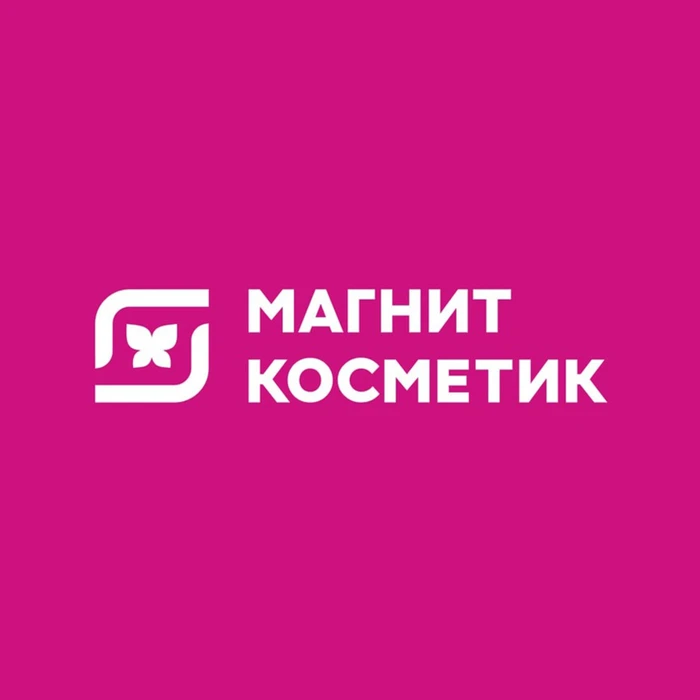 Магнит Косметик