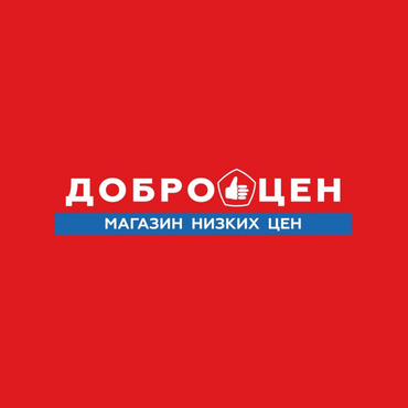 Магазин Доброцен