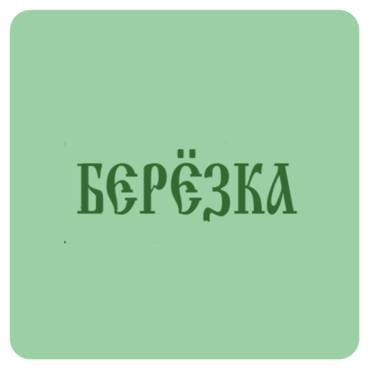 Кафе Берёзка