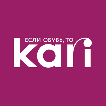 Магазин Кари