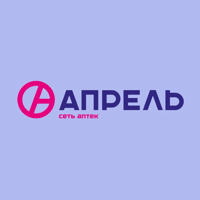 Аптека Апрель